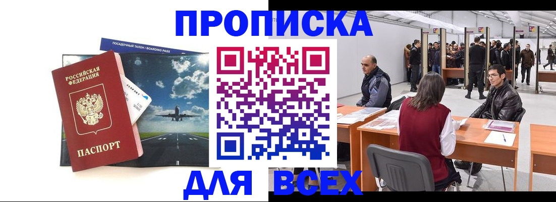 временная регистрация госуслуги в Байкальске